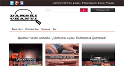 Desktop Screenshot of damskichanti.com